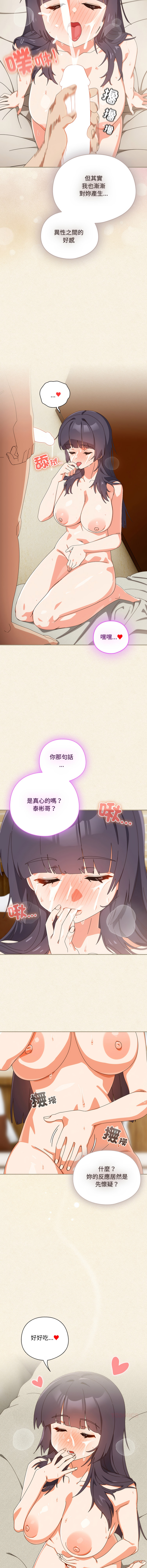 10_million NRS 我家的掌上明珠 与众不同的兄妹 與衆不同的兄妹 1-45 Chinese Ongoing - Image 724