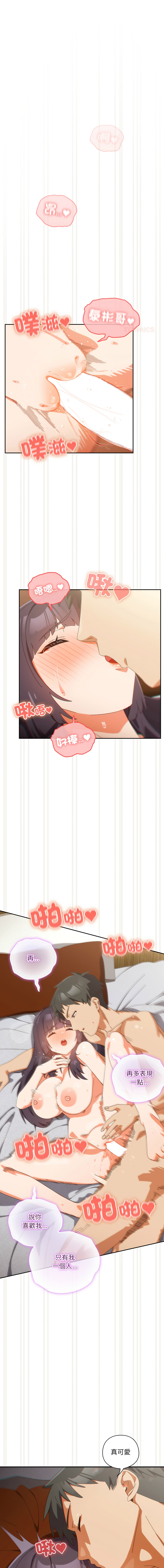 10_million NRS 我家的掌上明珠 与众不同的兄妹 與衆不同的兄妹 1-45 Chinese Ongoing - Image 727