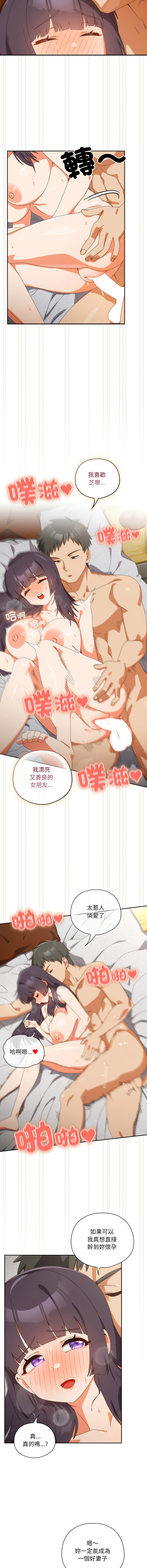 10_million NRS 我家的掌上明珠 与众不同的兄妹 與衆不同的兄妹 1-45 Chinese Ongoing - Image 728