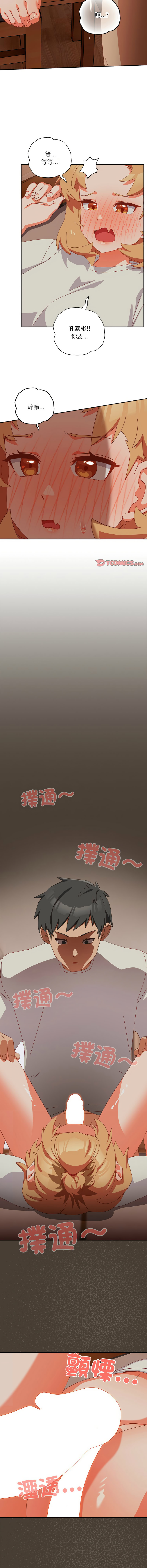 10_million NRS 我家的掌上明珠 与众不同的兄妹 與衆不同的兄妹 1-45 Chinese Ongoing - Image 73
