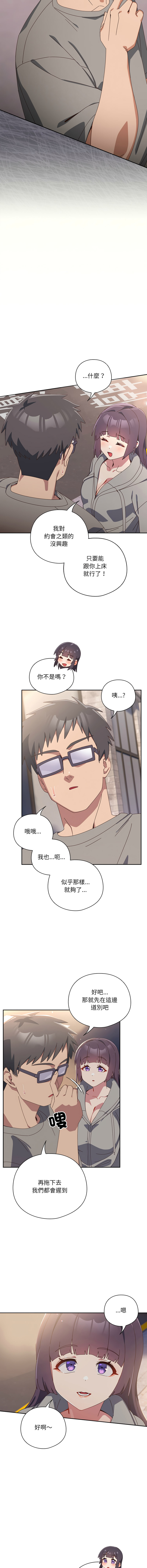10_million NRS 我家的掌上明珠 与众不同的兄妹 與衆不同的兄妹 1-45 Chinese Ongoing - Image 735