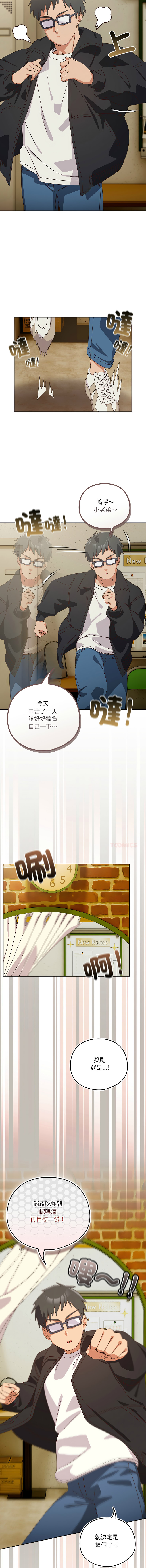 10_million NRS 我家的掌上明珠 与众不同的兄妹 與衆不同的兄妹 1-45 Chinese Ongoing - Image 739