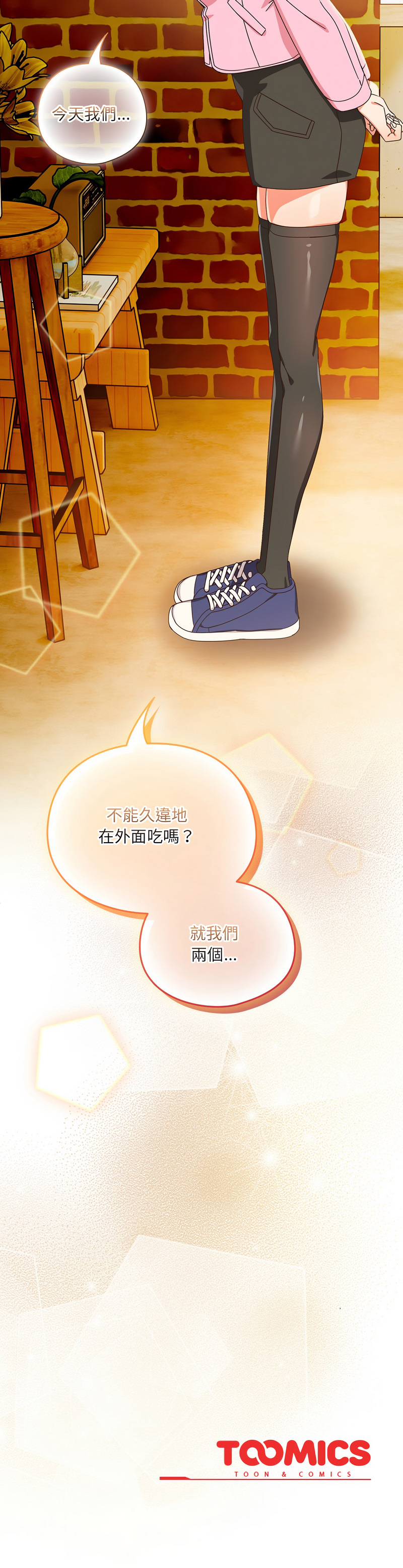 10_million NRS 我家的掌上明珠 与众不同的兄妹 與衆不同的兄妹 1-45 Chinese Ongoing - Image 742