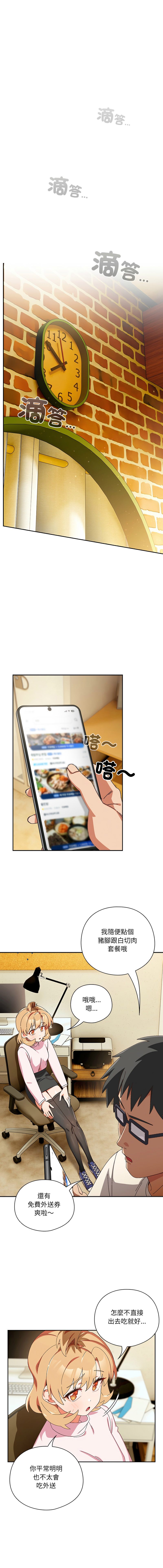 10_million NRS 我家的掌上明珠 与众不同的兄妹 與衆不同的兄妹 1-45 Chinese Ongoing - Image 743