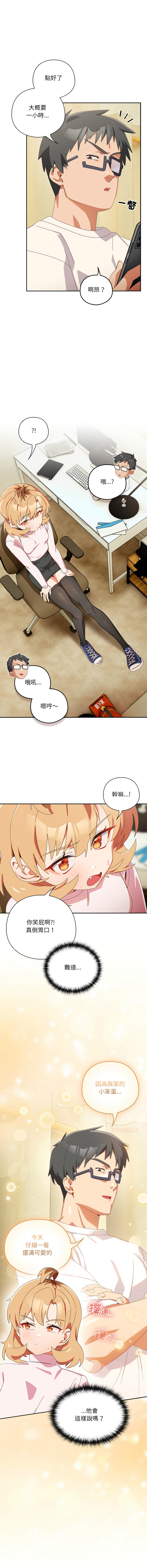 10_million NRS 我家的掌上明珠 与众不同的兄妹 與衆不同的兄妹 1-45 Chinese Ongoing - Image 745