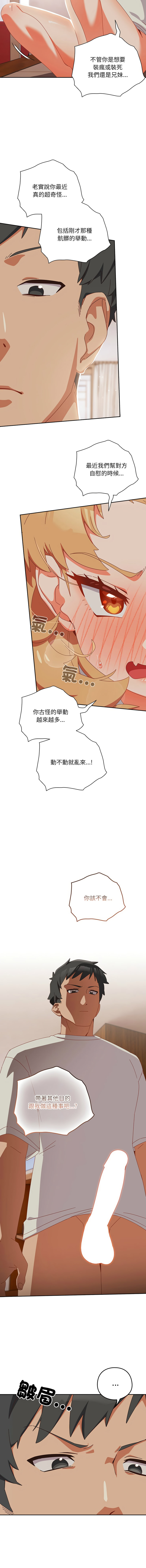 10_million NRS 我家的掌上明珠 与众不同的兄妹 與衆不同的兄妹 1-45 Chinese Ongoing - Image 75