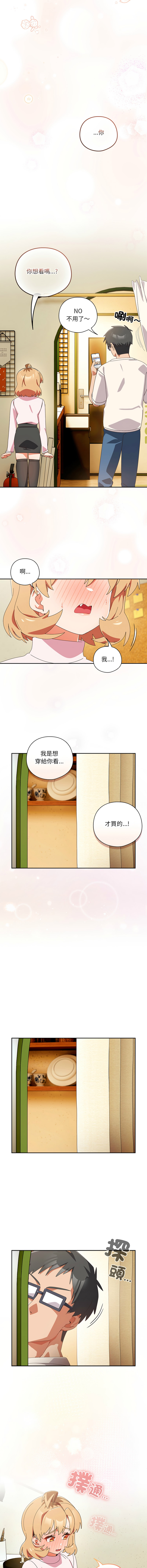 10_million NRS 我家的掌上明珠 与众不同的兄妹 與衆不同的兄妹 1-45 Chinese Ongoing - Image 749