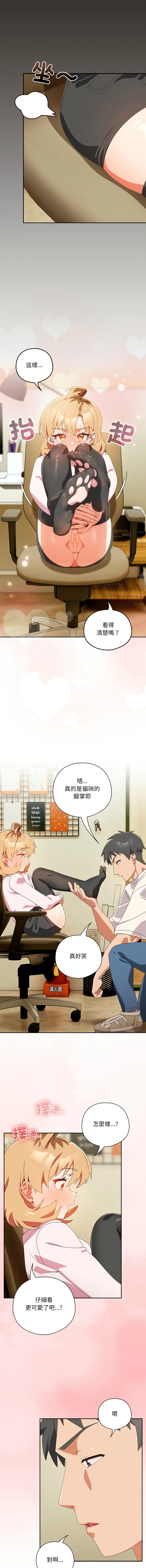 10_million NRS 我家的掌上明珠 与众不同的兄妹 與衆不同的兄妹 1-45 Chinese Ongoing - Image 751