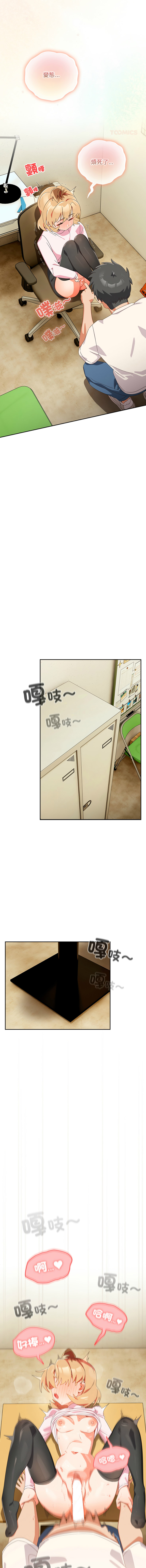 10_million NRS 我家的掌上明珠 与众不同的兄妹 與衆不同的兄妹 1-45 Chinese Ongoing - Image 753