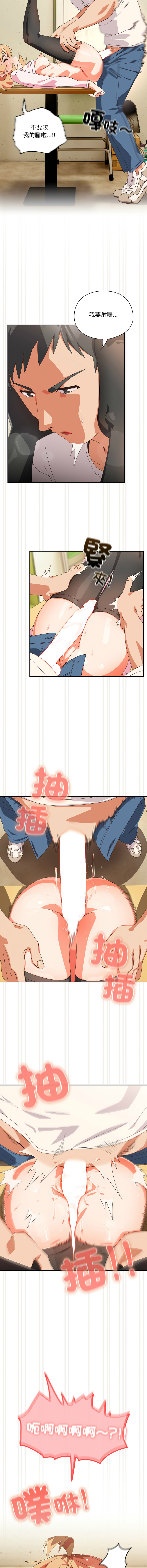 10_million NRS 我家的掌上明珠 与众不同的兄妹 與衆不同的兄妹 1-45 Chinese Ongoing - Image 755