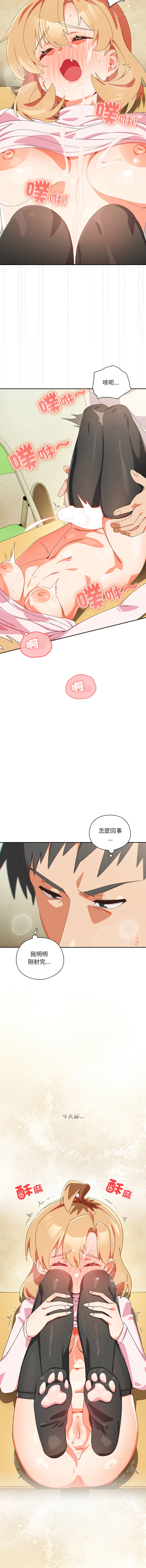 10_million NRS 我家的掌上明珠 与众不同的兄妹 與衆不同的兄妹 1-45 Chinese Ongoing - Image 756