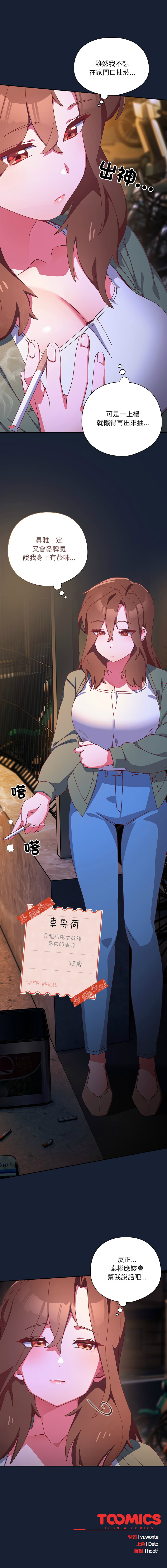10_million NRS 我家的掌上明珠 与众不同的兄妹 與衆不同的兄妹 1-45 Chinese Ongoing - Image 80
