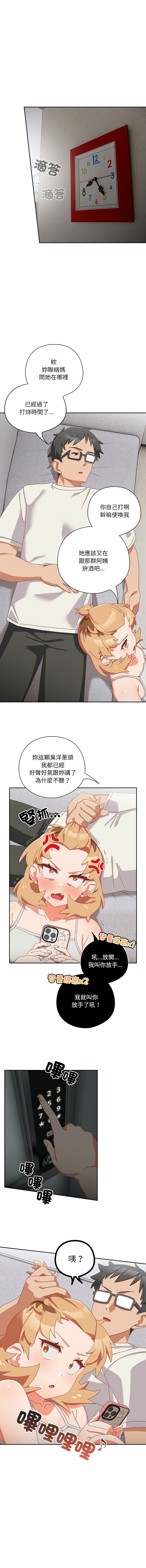 10_million NRS 我家的掌上明珠 与众不同的兄妹 與衆不同的兄妹 1-45 Chinese Ongoing - Image 83