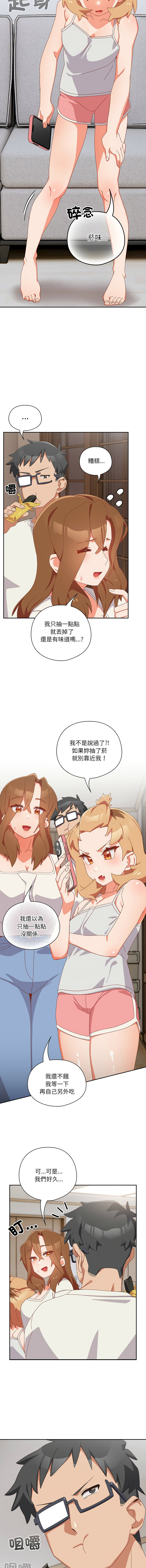 10_million NRS 我家的掌上明珠 与众不同的兄妹 與衆不同的兄妹 1-45 Chinese Ongoing - Image 86