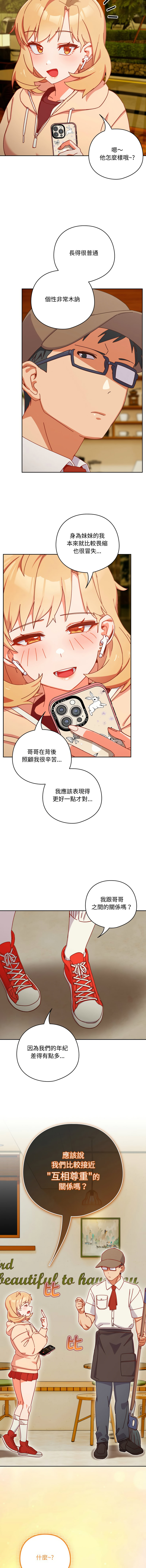 10_million NRS 我家的掌上明珠 与众不同的兄妹 與衆不同的兄妹 1-45 Chinese Ongoing - Image 9