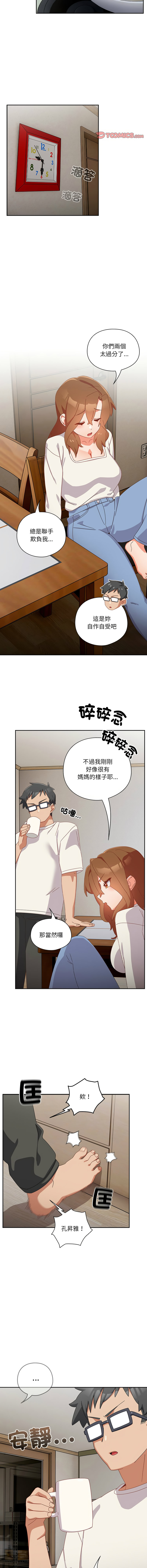 10_million NRS 我家的掌上明珠 与众不同的兄妹 與衆不同的兄妹 1-45 Chinese Ongoing - Image 90