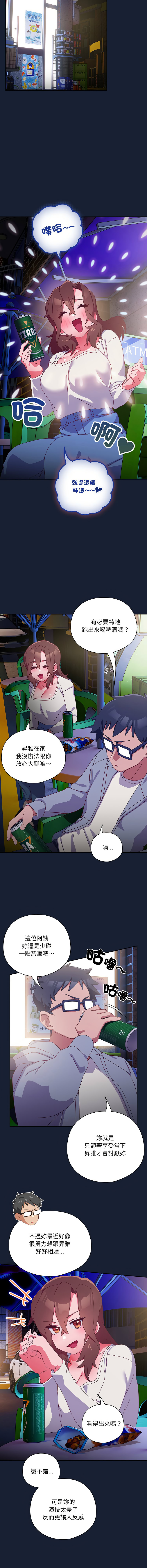 10_million NRS 我家的掌上明珠 与众不同的兄妹 與衆不同的兄妹 1-45 Chinese Ongoing - Image 94