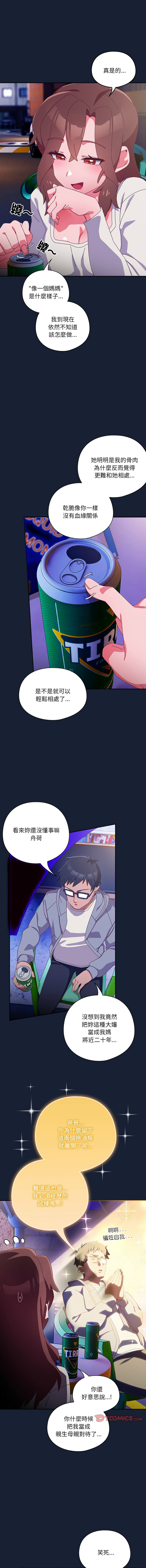 10_million NRS 我家的掌上明珠 与众不同的兄妹 與衆不同的兄妹 1-45 Chinese Ongoing - Image 95