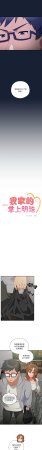 10_million NRS 我家的掌上明珠 与众不同的兄妹 與衆不同的兄妹 1-45 Chinese Ongoing - Page 121