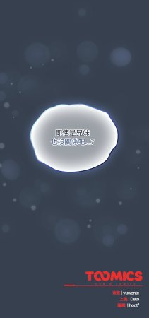 10_million NRS 我家的掌上明珠 与众不同的兄妹 與衆不同的兄妹 1-45 Chinese Ongoing - Page 149