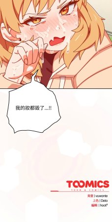 10_million NRS 我家的掌上明珠 与众不同的兄妹 與衆不同的兄妹 1-45 Chinese Ongoing - Page 26