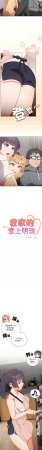 10_million NRS 我家的掌上明珠 与众不同的兄妹 與衆不同的兄妹 1-45 Chinese Ongoing - Page 295