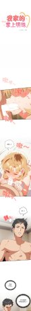 10_million NRS 我家的掌上明珠 与众不同的兄妹 與衆不同的兄妹 1-45 Chinese Ongoing - Page 343