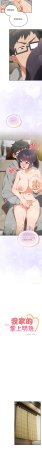 10_million NRS 我家的掌上明珠 与众不同的兄妹 與衆不同的兄妹 1-45 Chinese Ongoing - Page 436