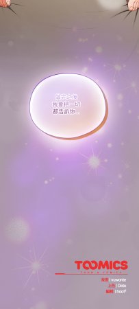 10_million NRS 我家的掌上明珠 与众不同的兄妹 與衆不同的兄妹 1-45 Chinese Ongoing - Page 444