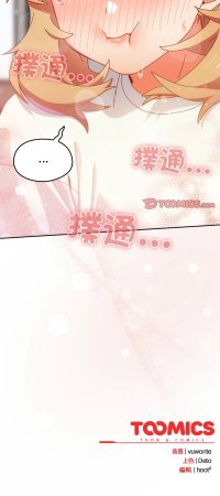10_million NRS 我家的掌上明珠 与众不同的兄妹 與衆不同的兄妹 1-45 Chinese Ongoing - Page 48