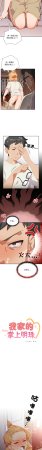 10_million NRS 我家的掌上明珠 与众不同的兄妹 與衆不同的兄妹 1-45 Chinese Ongoing - Page 51
