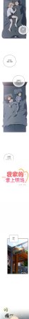 10_million NRS 我家的掌上明珠 与众不同的兄妹 與衆不同的兄妹 1-45 Chinese Ongoing - Page 571