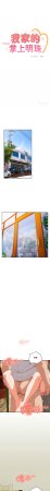 10_million NRS 我家的掌上明珠 与众不同的兄妹 與衆不同的兄妹 1-45 Chinese Ongoing - Page 611