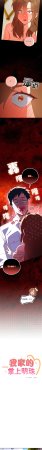 10_million NRS 我家的掌上明珠 与众不同的兄妹 與衆不同的兄妹 1-45 Chinese Ongoing - Page 630