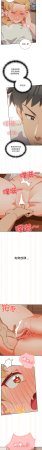 10_million NRS 我家的掌上明珠 与众不同的兄妹 與衆不同的兄妹 1-45 Chinese Ongoing - Page 70