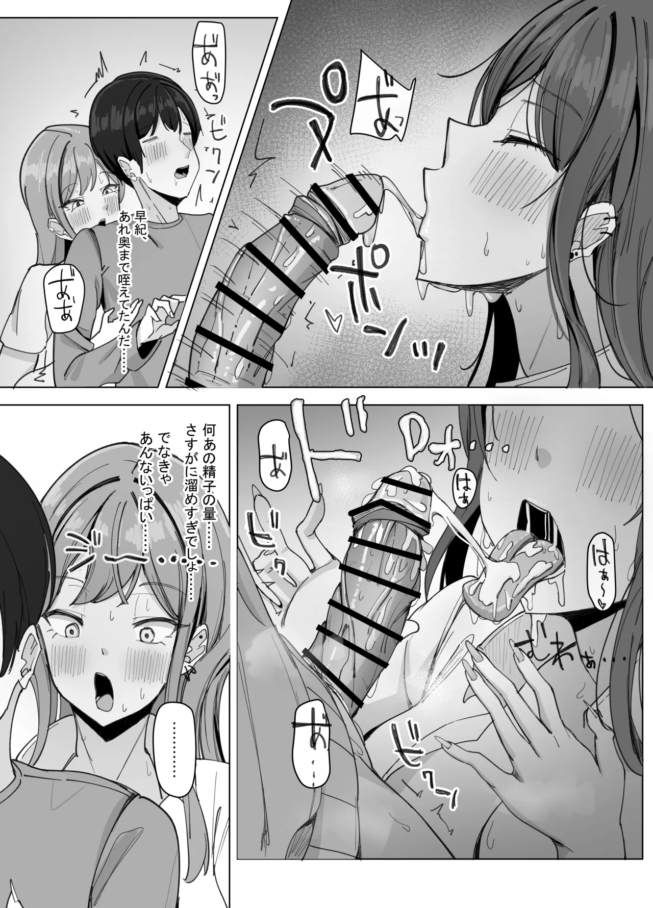 あると10 家出巨乳ギャルが住み着いた話 - Image 14