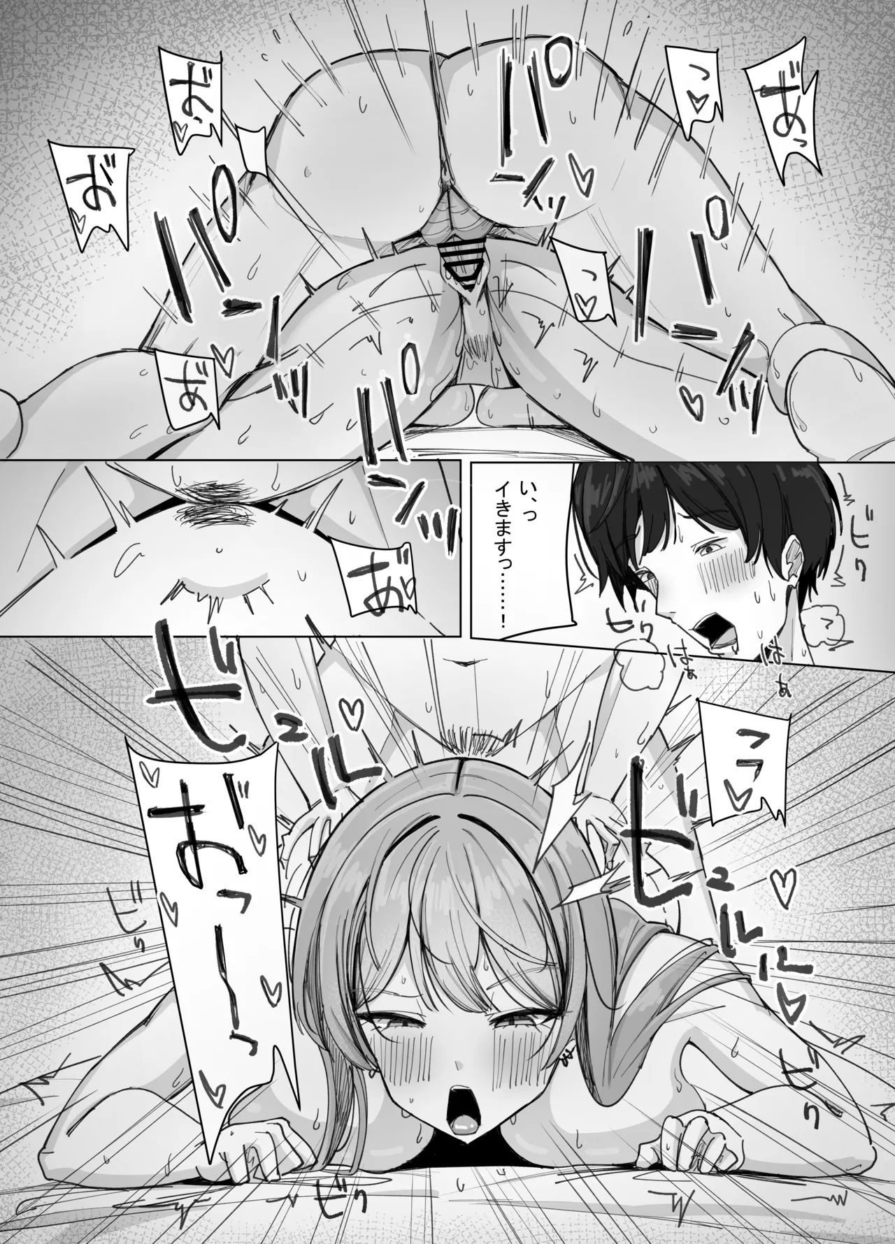 あると10 家出巨乳ギャルが住み着いた話 - Image 35