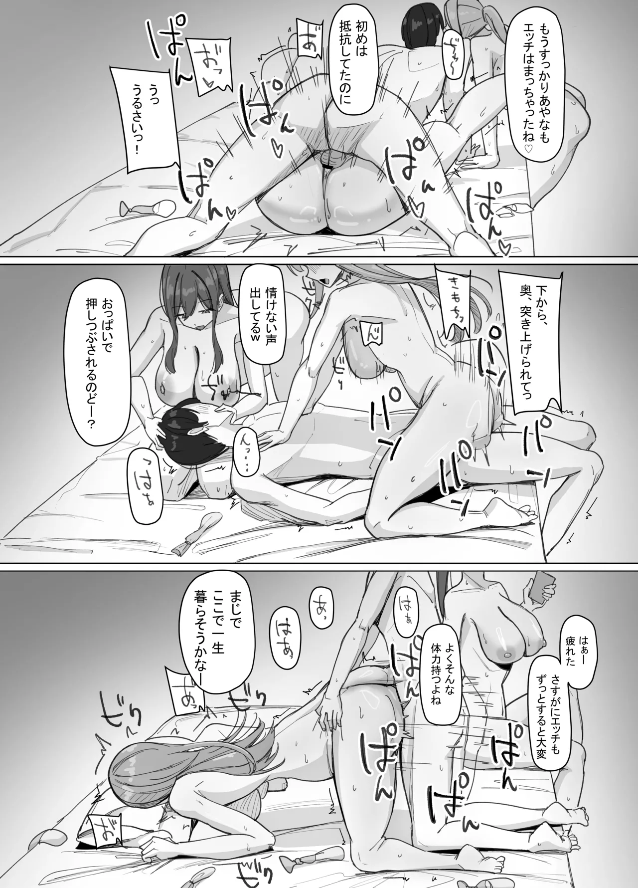 あると10 家出巨乳ギャルが住み着いた話 - Image 45