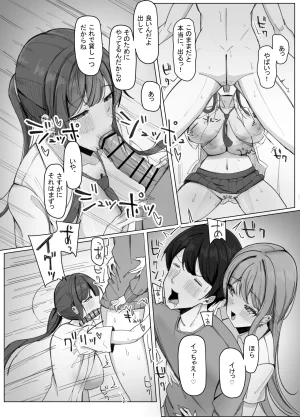 あると10 家出巨乳ギャルが住み着いた話 - Page 12