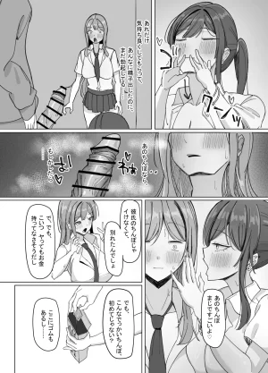 あると10 家出巨乳ギャルが住み着いた話 - Page 15