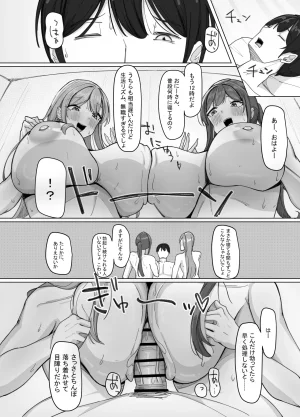 あると10 家出巨乳ギャルが住み着いた話 - Page 29