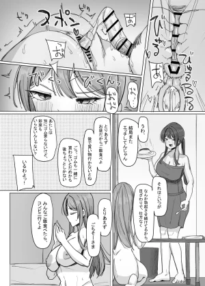 あると10 家出巨乳ギャルが住み着いた話 - Page 36