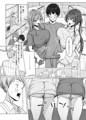 あると10 家出巨乳ギャルが住み着いた話 - Page 41