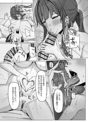 あると10 家出巨乳ギャルが住み着いた話 - Page 52