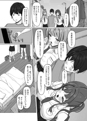 あると10 家出巨乳ギャルが住み着いた話 - Page 7