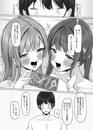 あると10 家出巨乳ギャルが住み着いた話 - Page 70