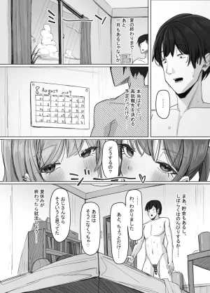 あると10 家出巨乳ギャルが住み着いた話 - Page 71