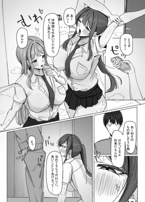あると10 家出巨乳ギャルが住み着いた話 - Page 8
