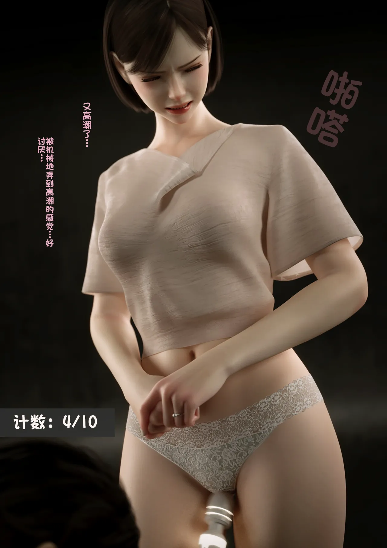 テテラ ポブレ 100回絶頂しないと出られない部屋第一部_恥辱と崩壊の強快楽50回編chinese - Image 32