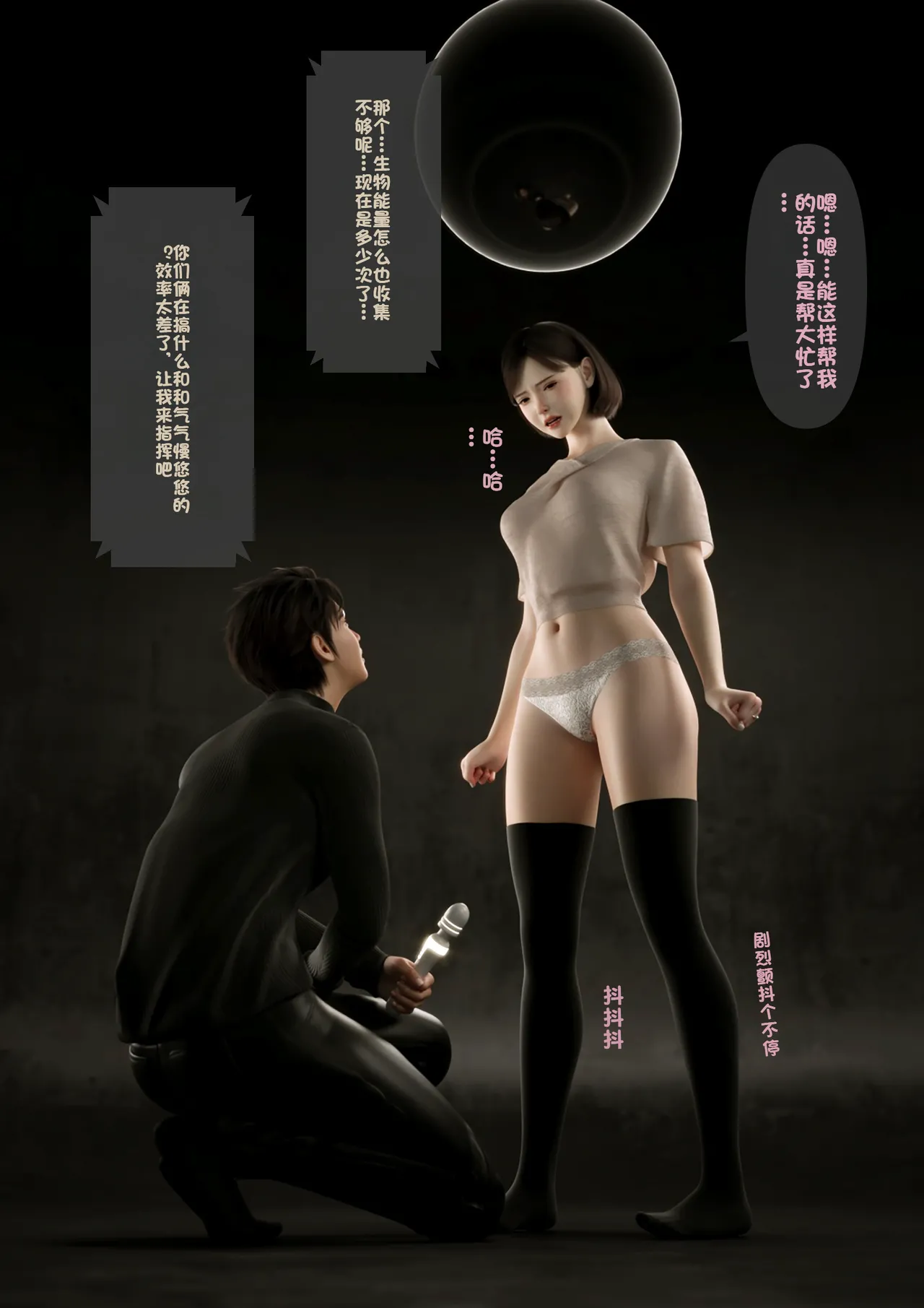 テテラ ポブレ 100回絶頂しないと出られない部屋第一部_恥辱と崩壊の強快楽50回編chinese - Image 47